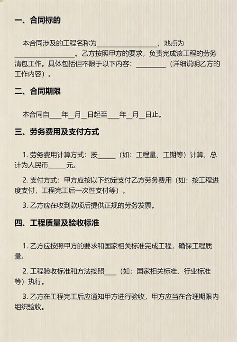 避免误区：让宝鸡建筑劳务更加专业