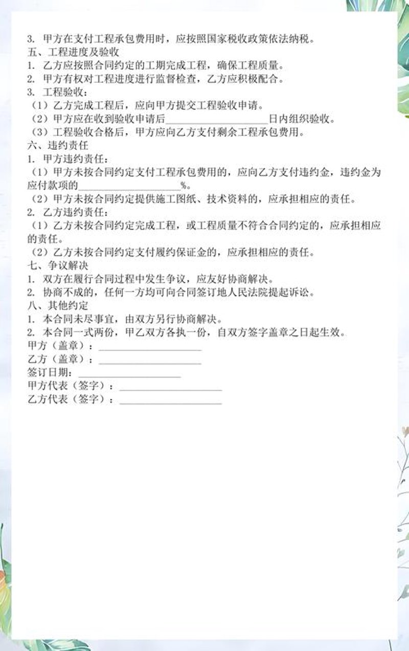 宝鸡建筑劳务行业:发展趋势与机遇