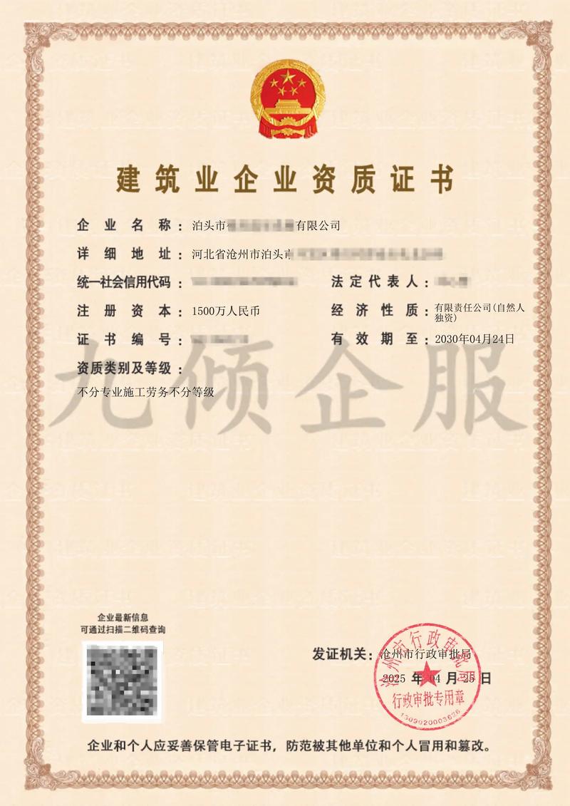 施工队伍行业动态:新时代下的转型与挑战